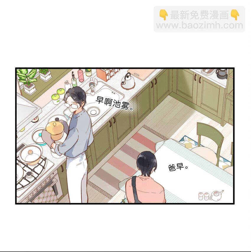 第25话 突然的早安