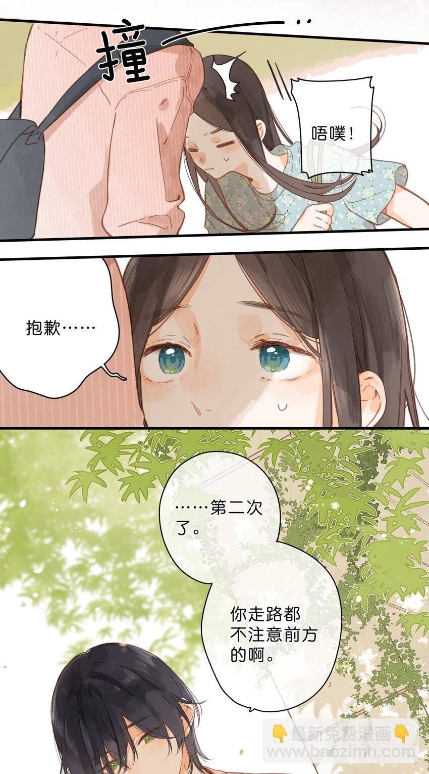 第25话 突然的早安
