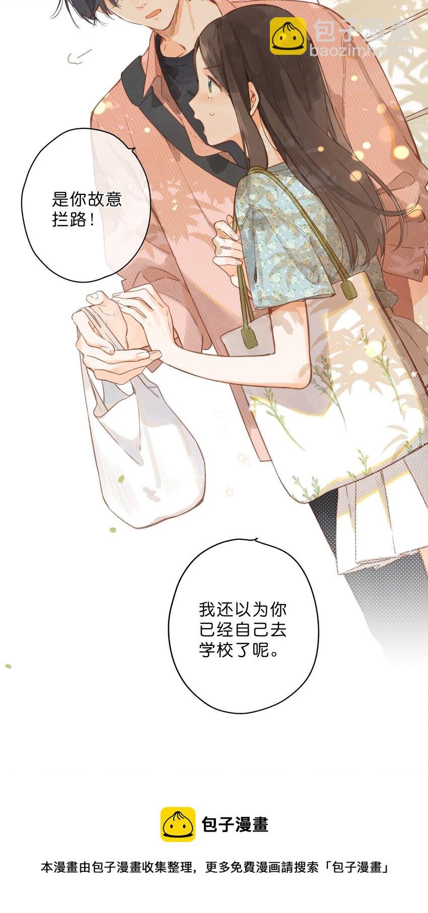 第25话 突然的早安