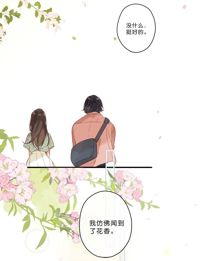 第25话 突然的早安