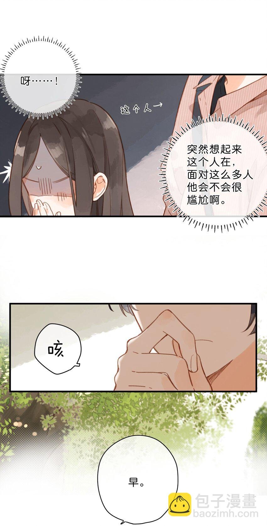 第25话 突然的早安