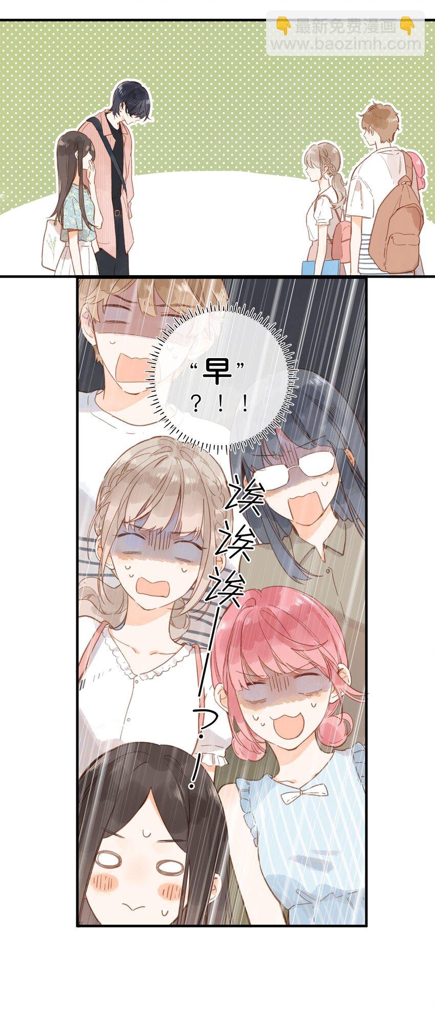 第25话 突然的早安