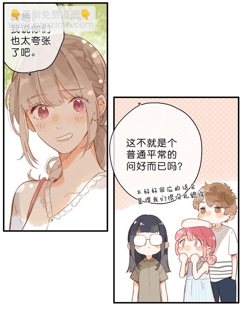 第25话 突然的早安