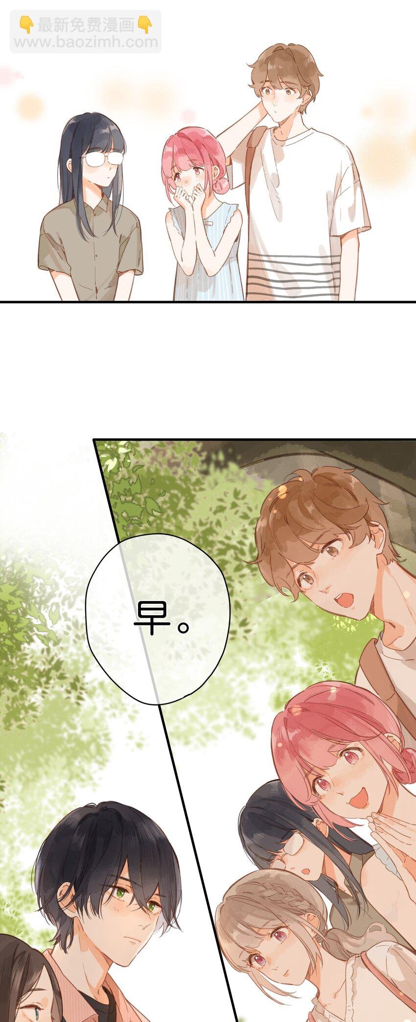第25话 突然的早安