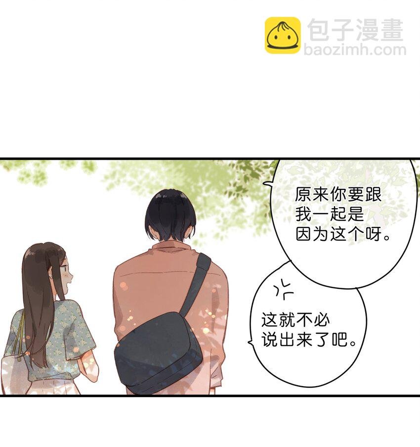第25话 突然的早安