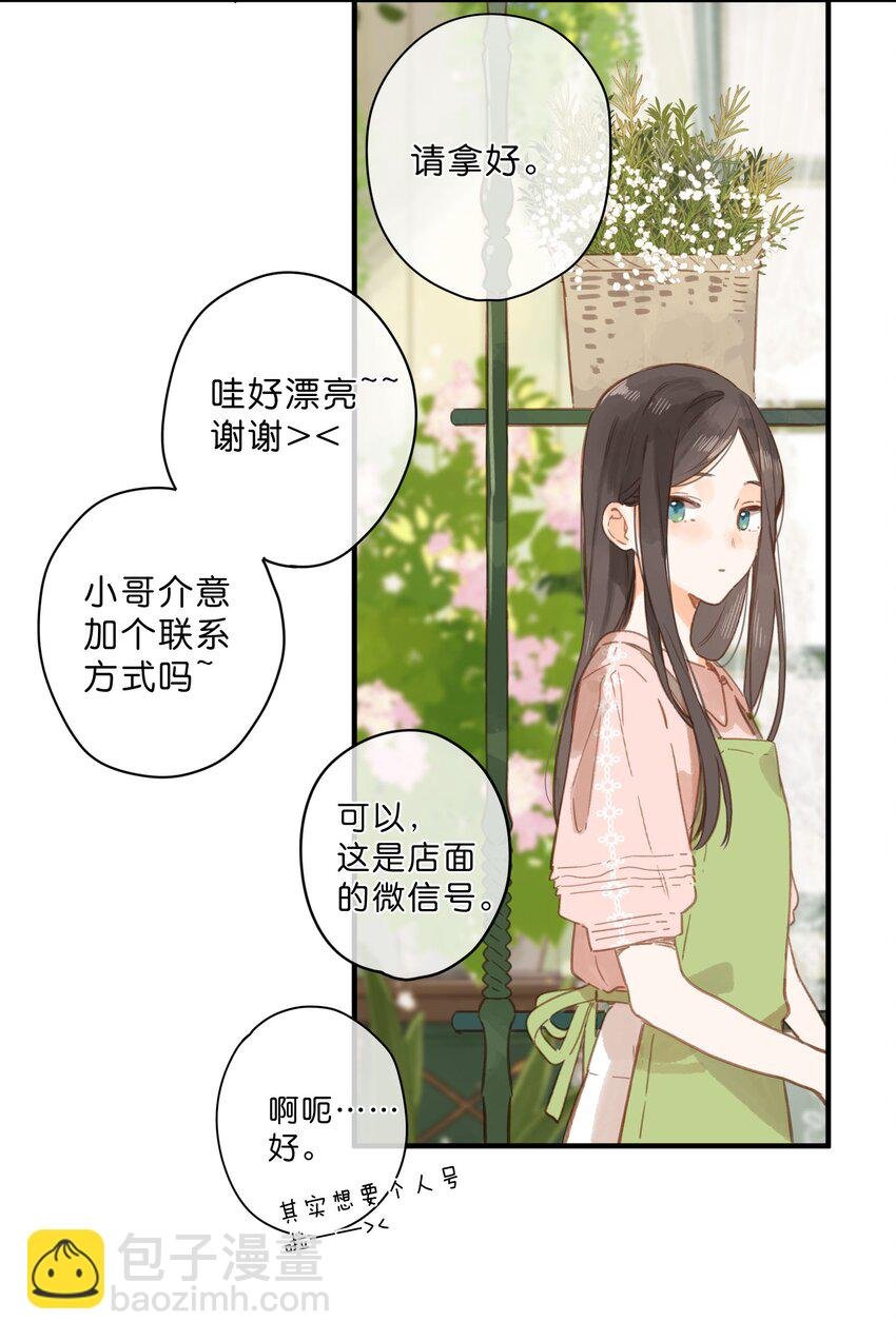 第26话 借宿