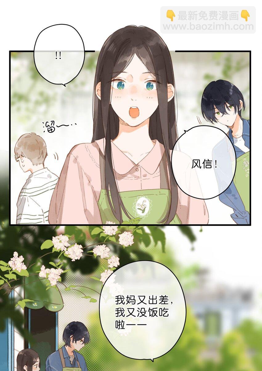 第26话 借宿