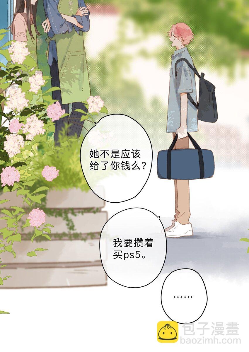 第26话 借宿