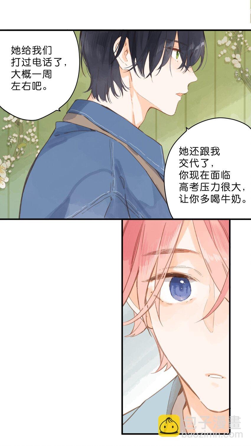 第26话 借宿