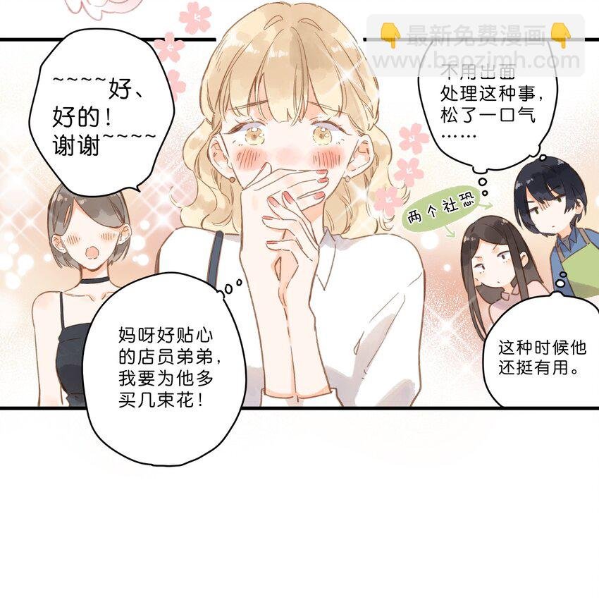 第26话 借宿