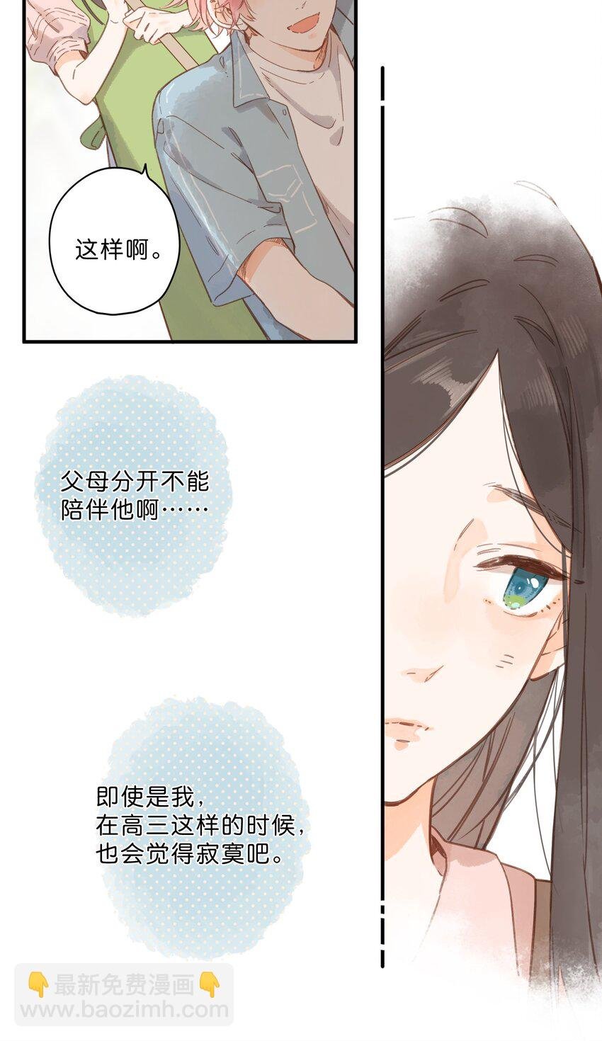 第26话 借宿