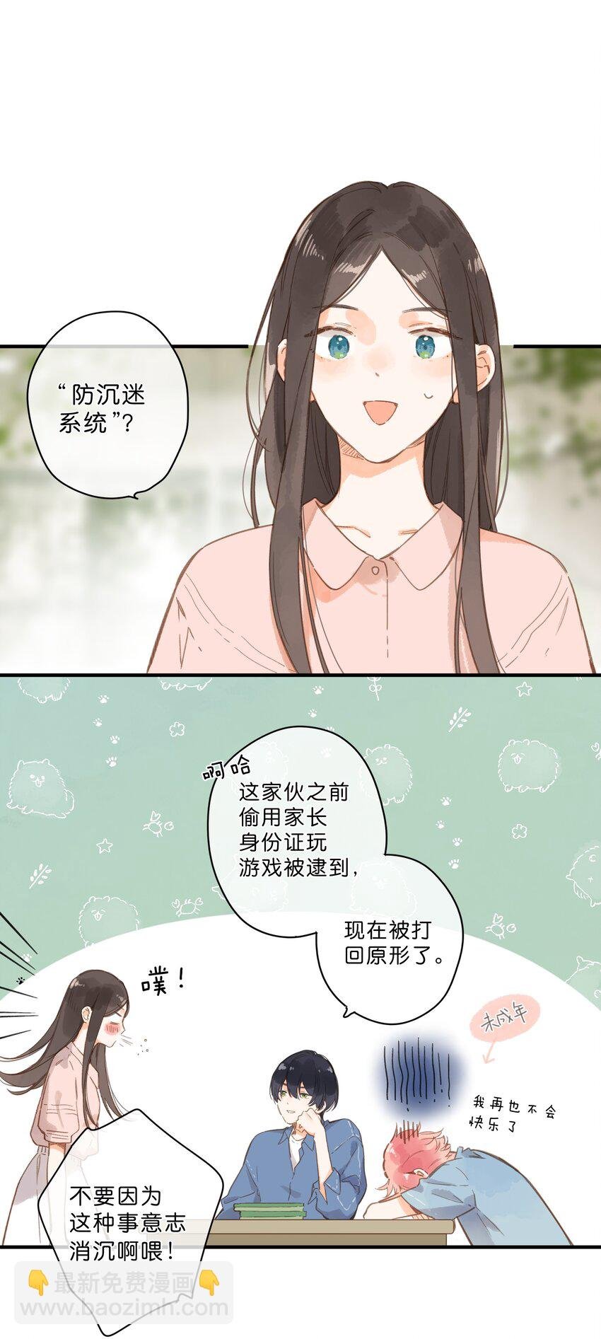 第26话 借宿