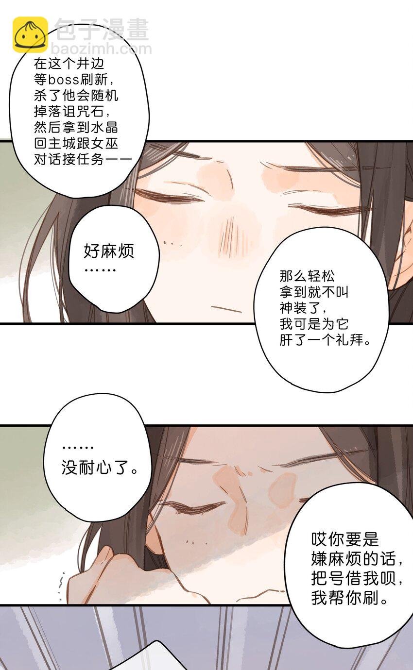第26话 借宿