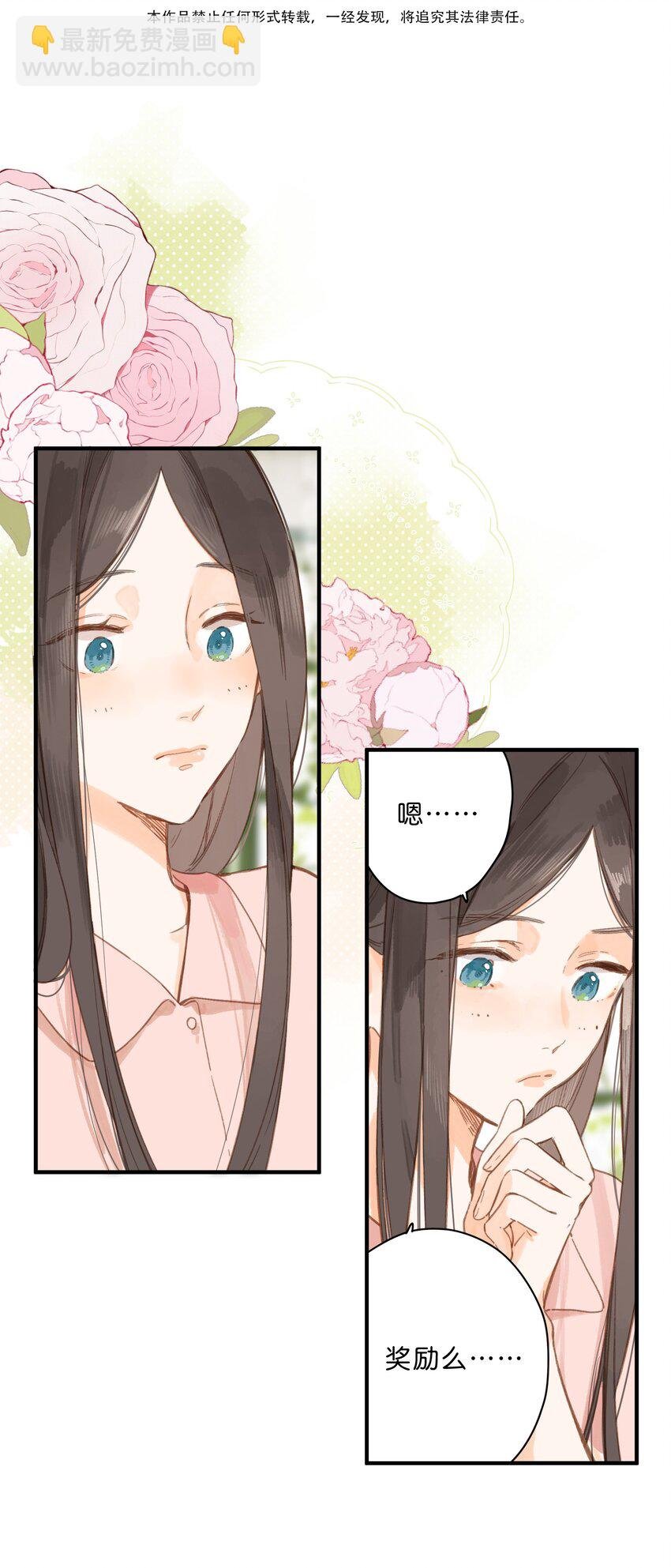 第27话 莽撞的热心