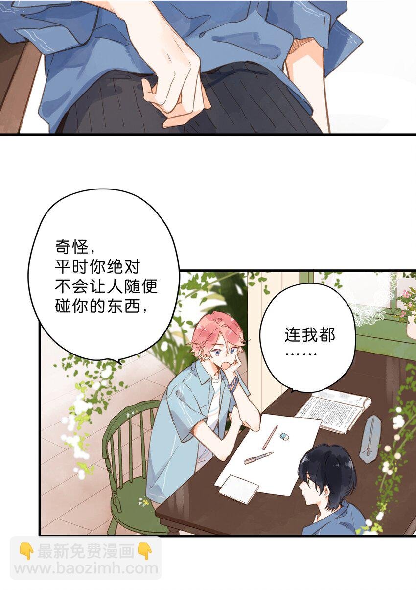 第27话 莽撞的热心