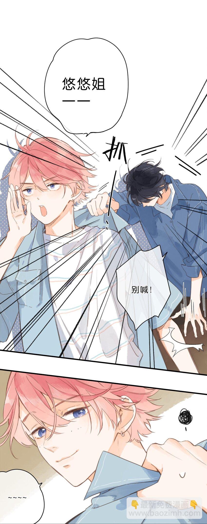 第27话 莽撞的热心