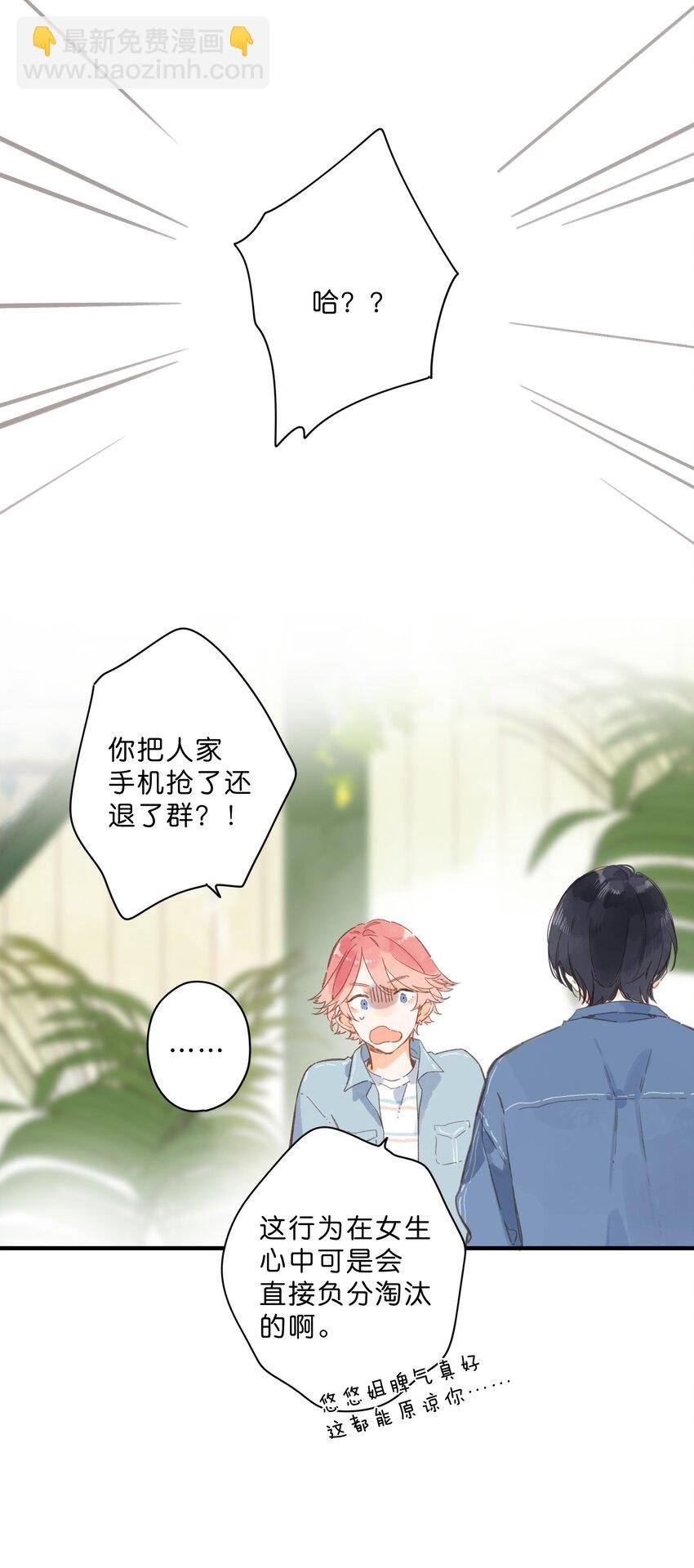 第27话 莽撞的热心