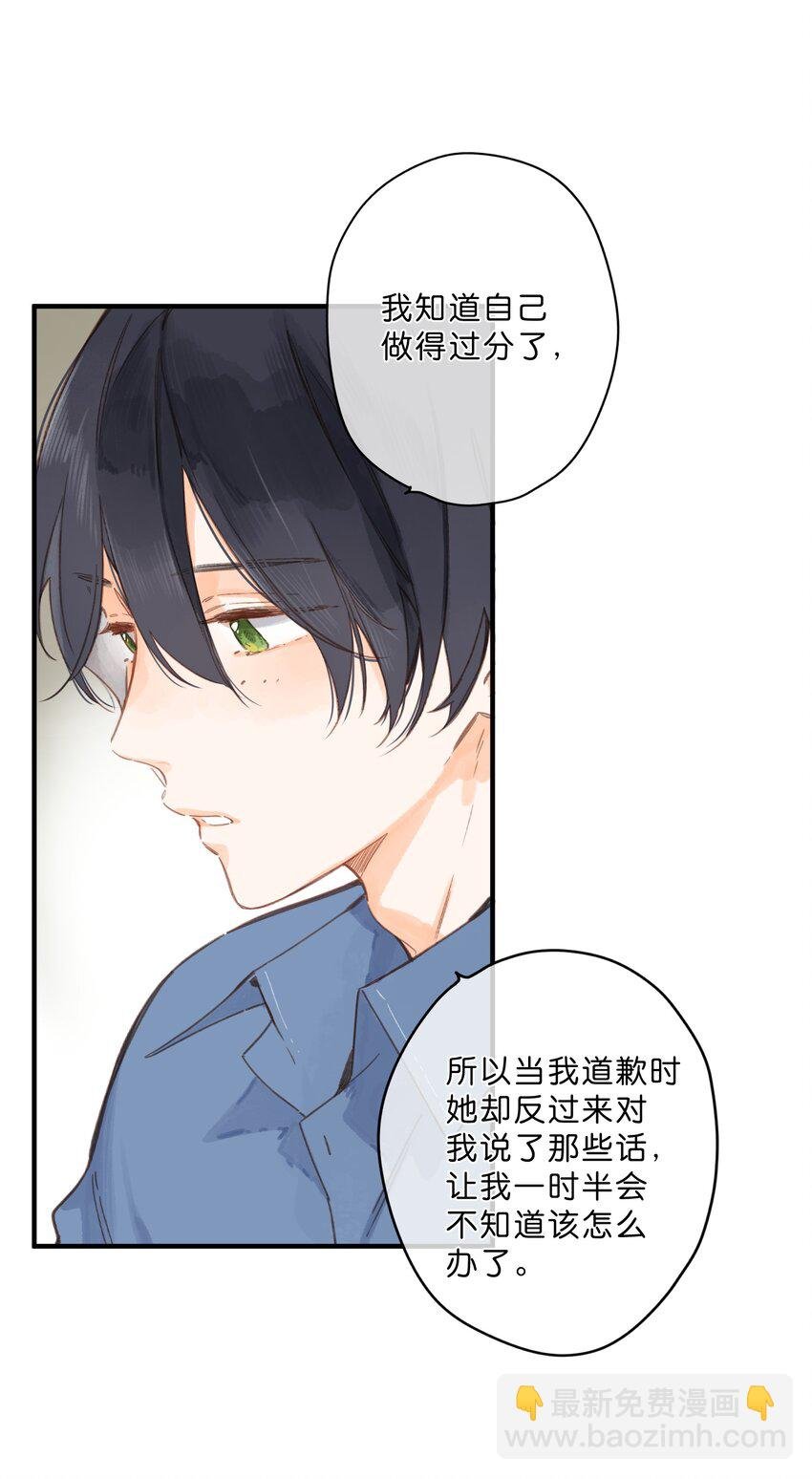 第27话 莽撞的热心