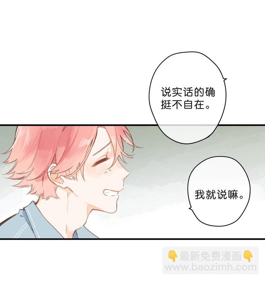 第27话 莽撞的热心