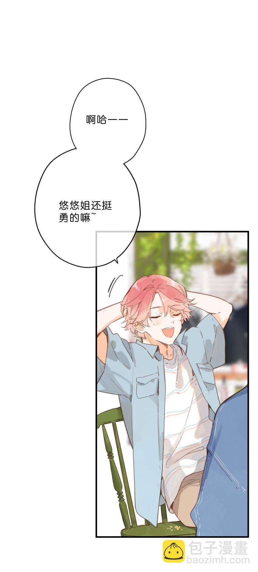 第27话 莽撞的热心