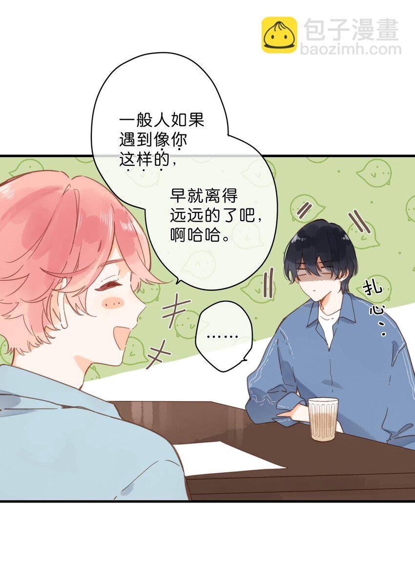 第27话 莽撞的热心