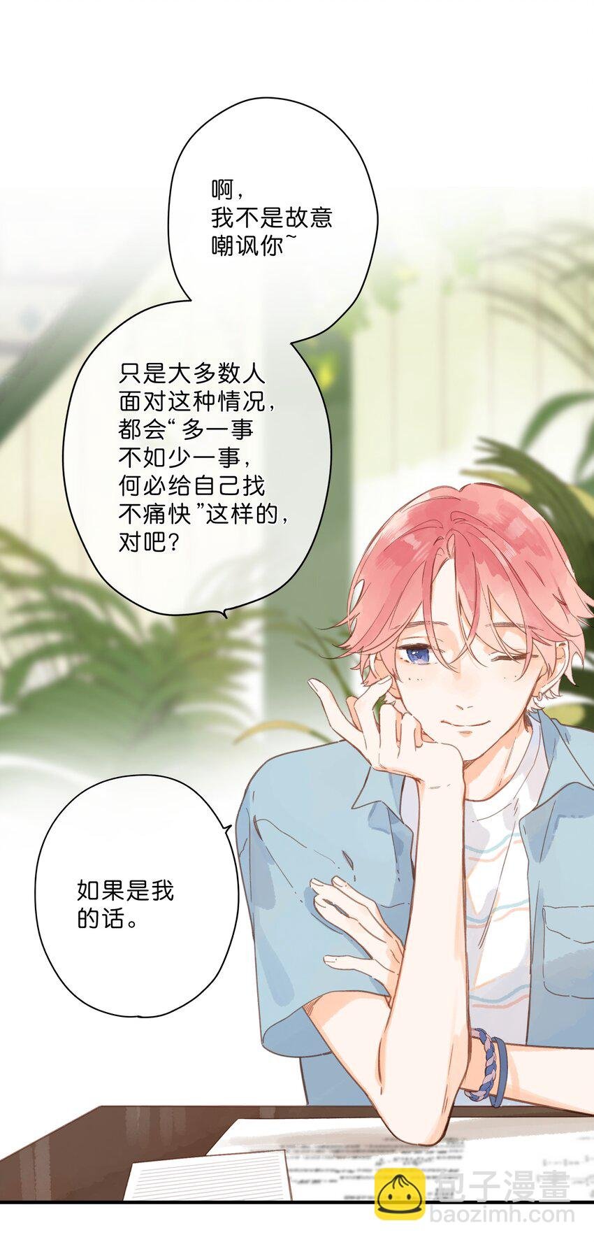 第27话 莽撞的热心