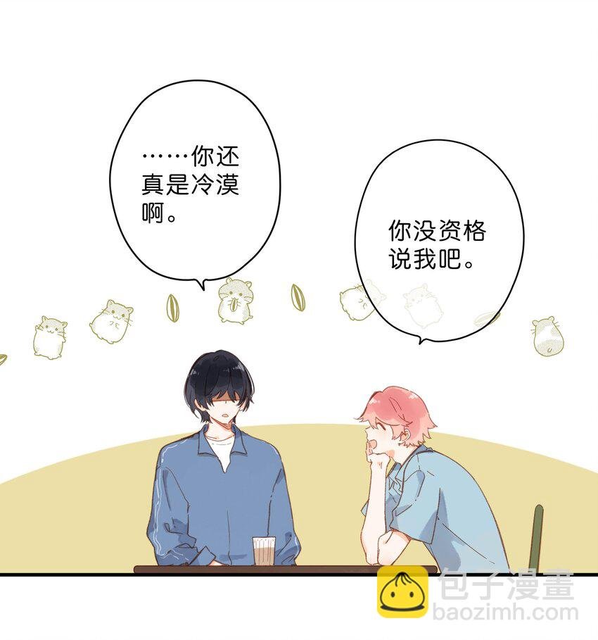 第27话 莽撞的热心