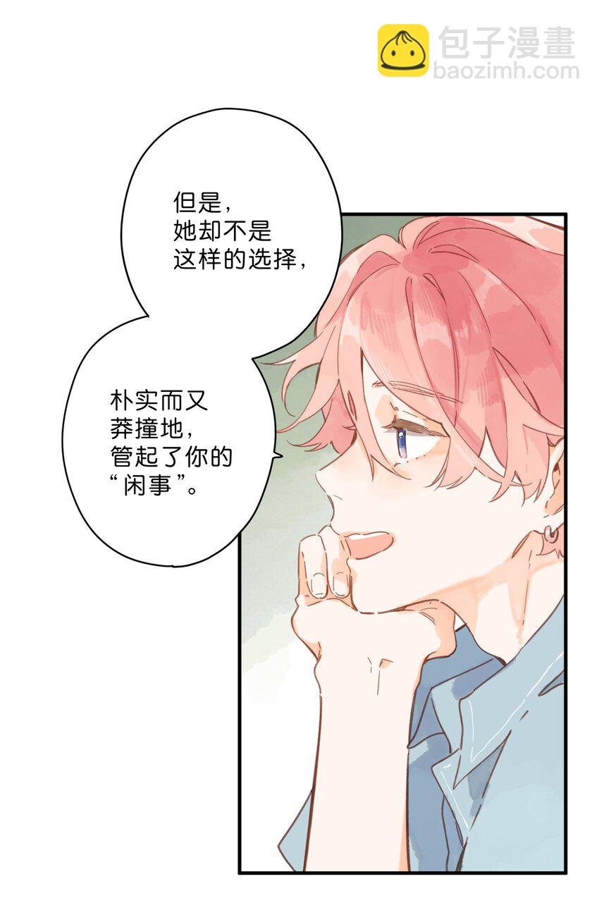 第27话 莽撞的热心