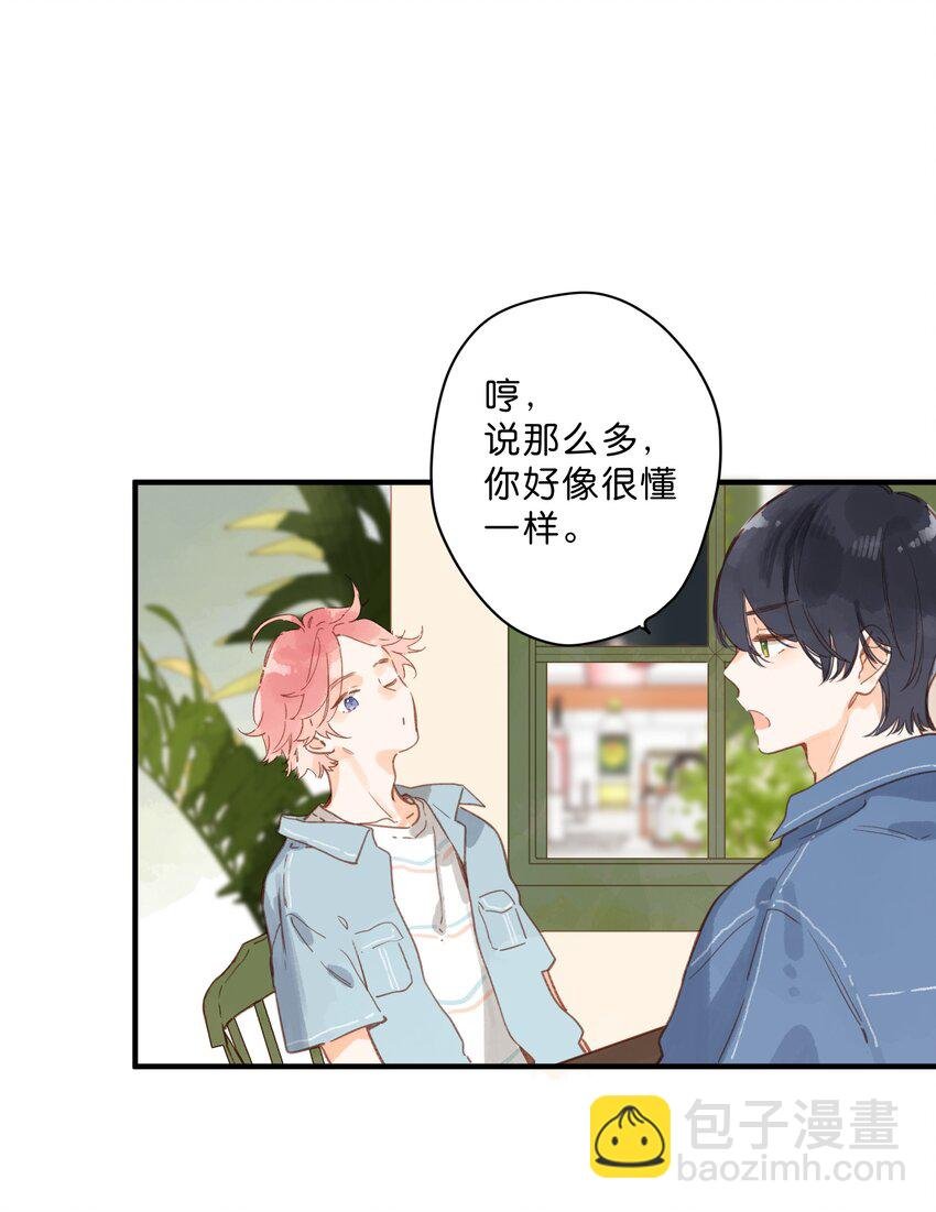 第27话 莽撞的热心