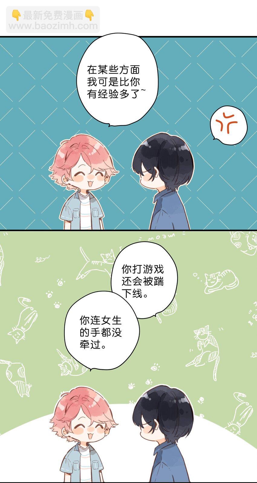 第27话 莽撞的热心