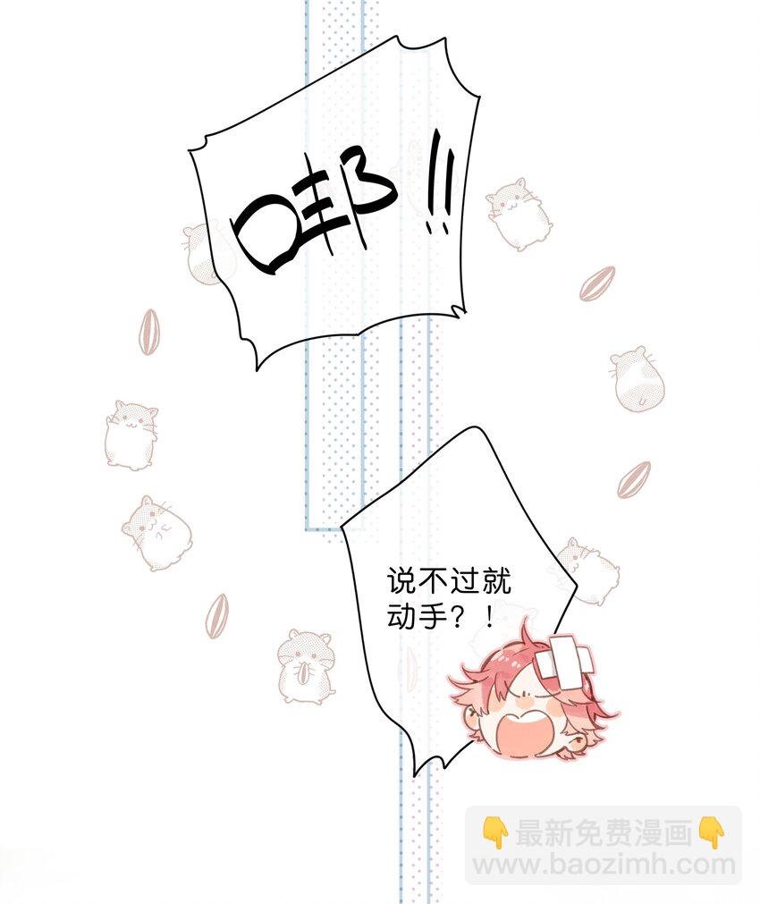 第27话 莽撞的热心