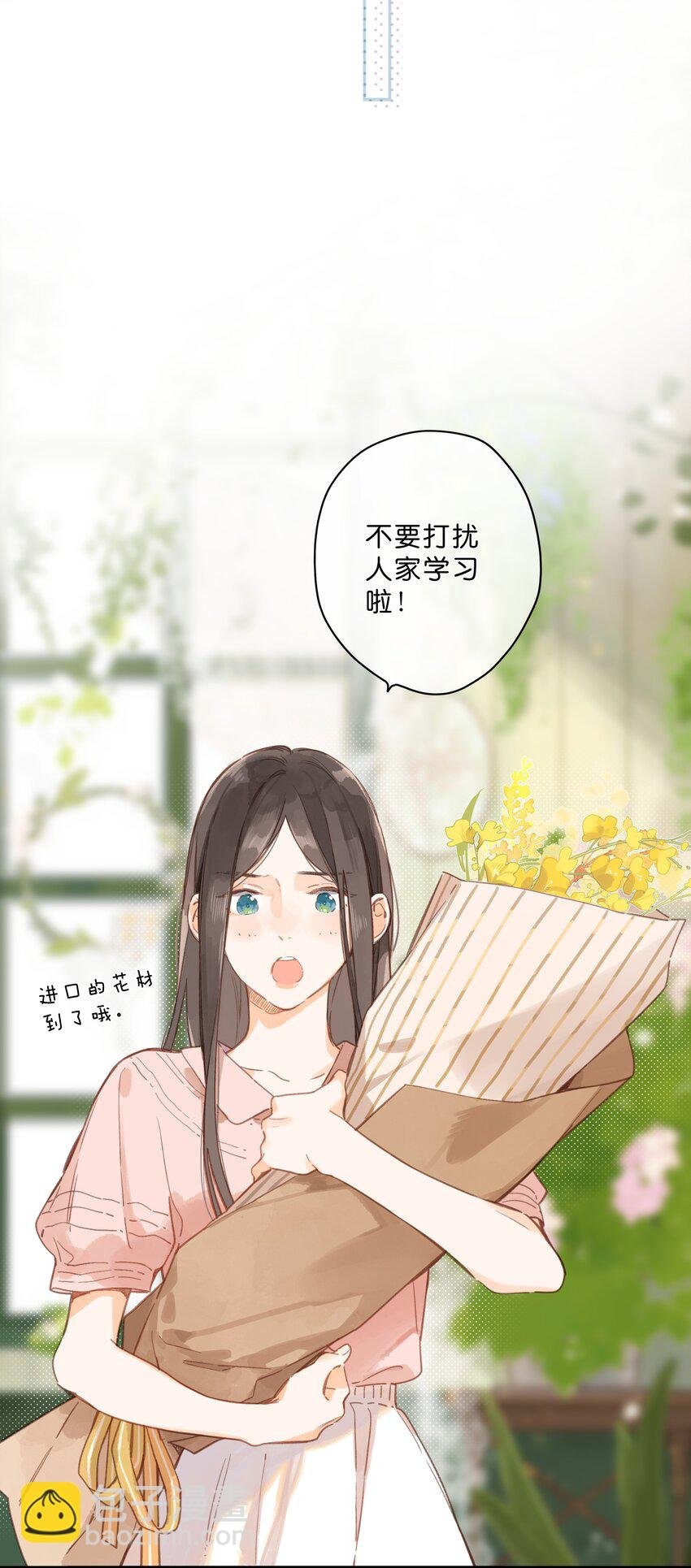 第27话 莽撞的热心