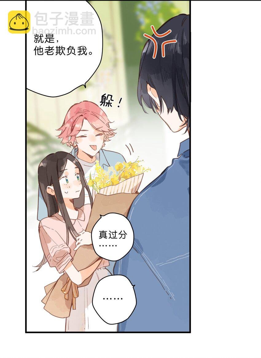 第27话 莽撞的热心
