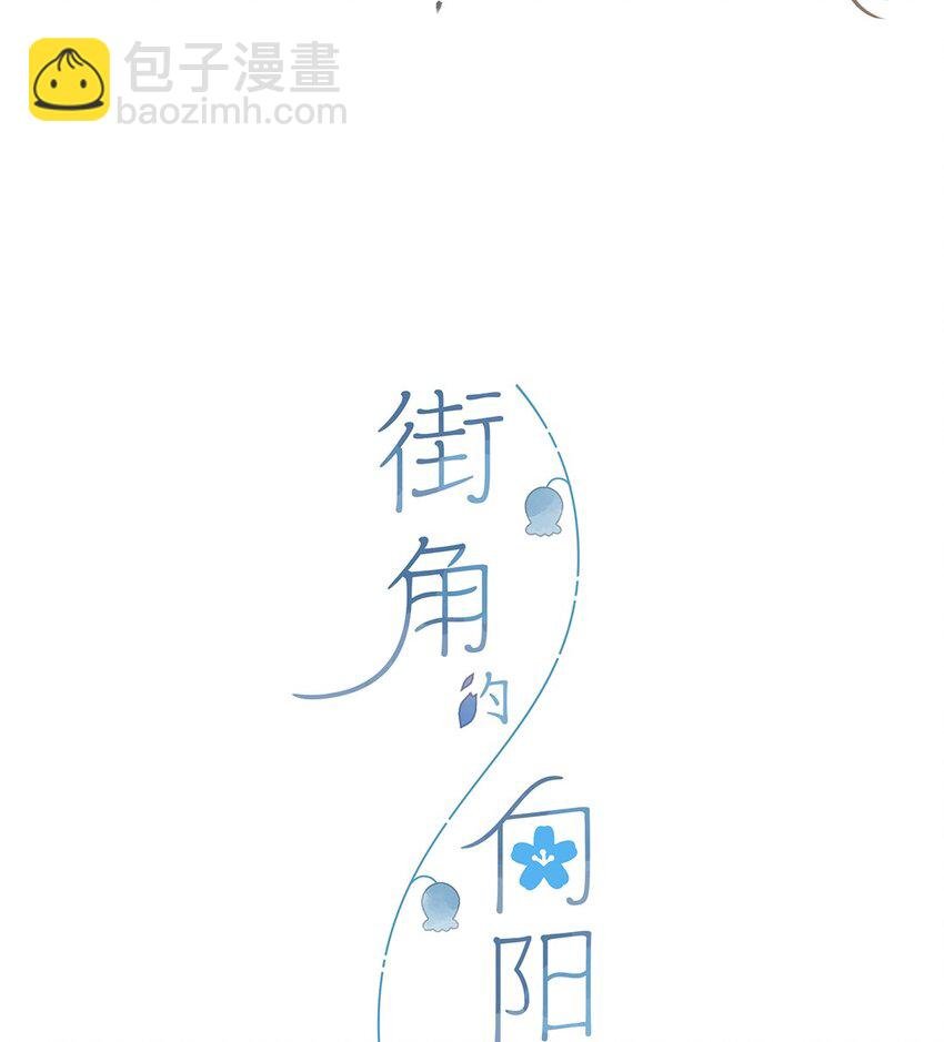 第2话 向阳花屋