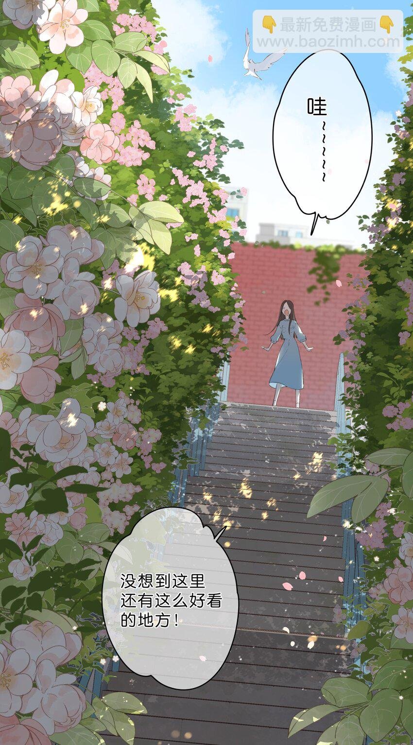 第2话 向阳花屋