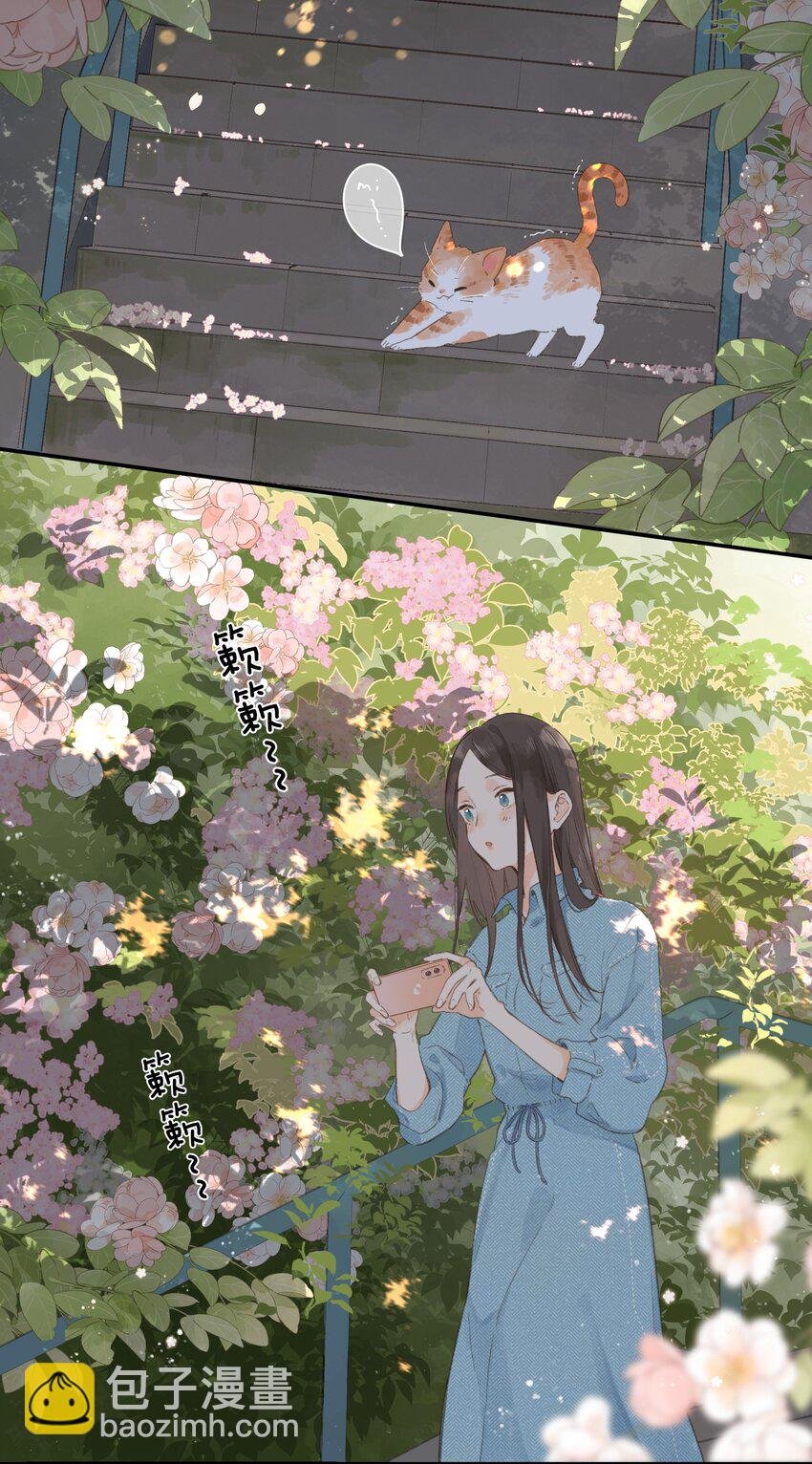 第2话 向阳花屋