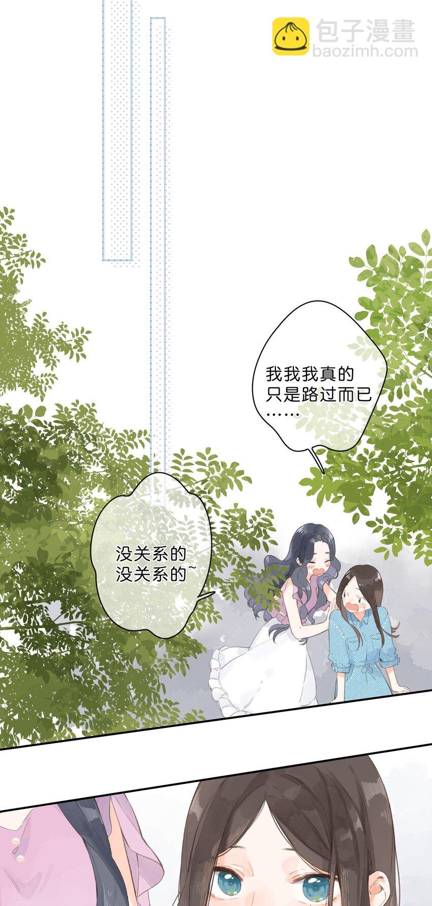 第2话 向阳花屋