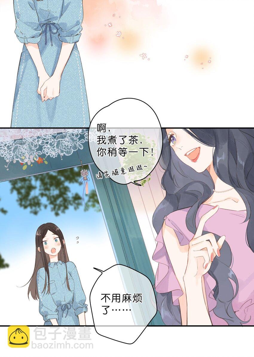 第2话 向阳花屋
