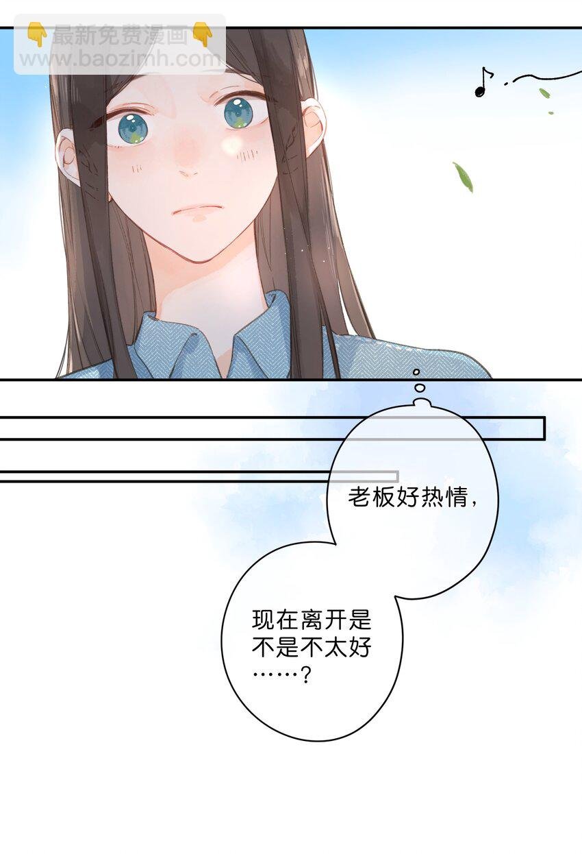 第2话 向阳花屋