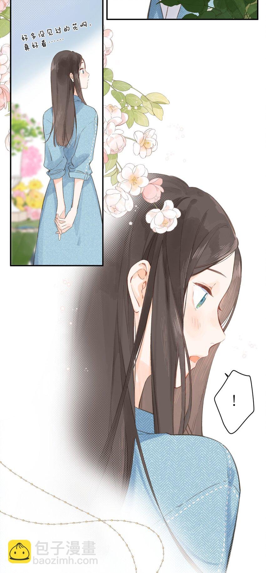 第2话 向阳花屋