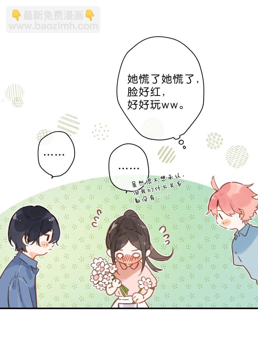 第28话 是喜欢的人？