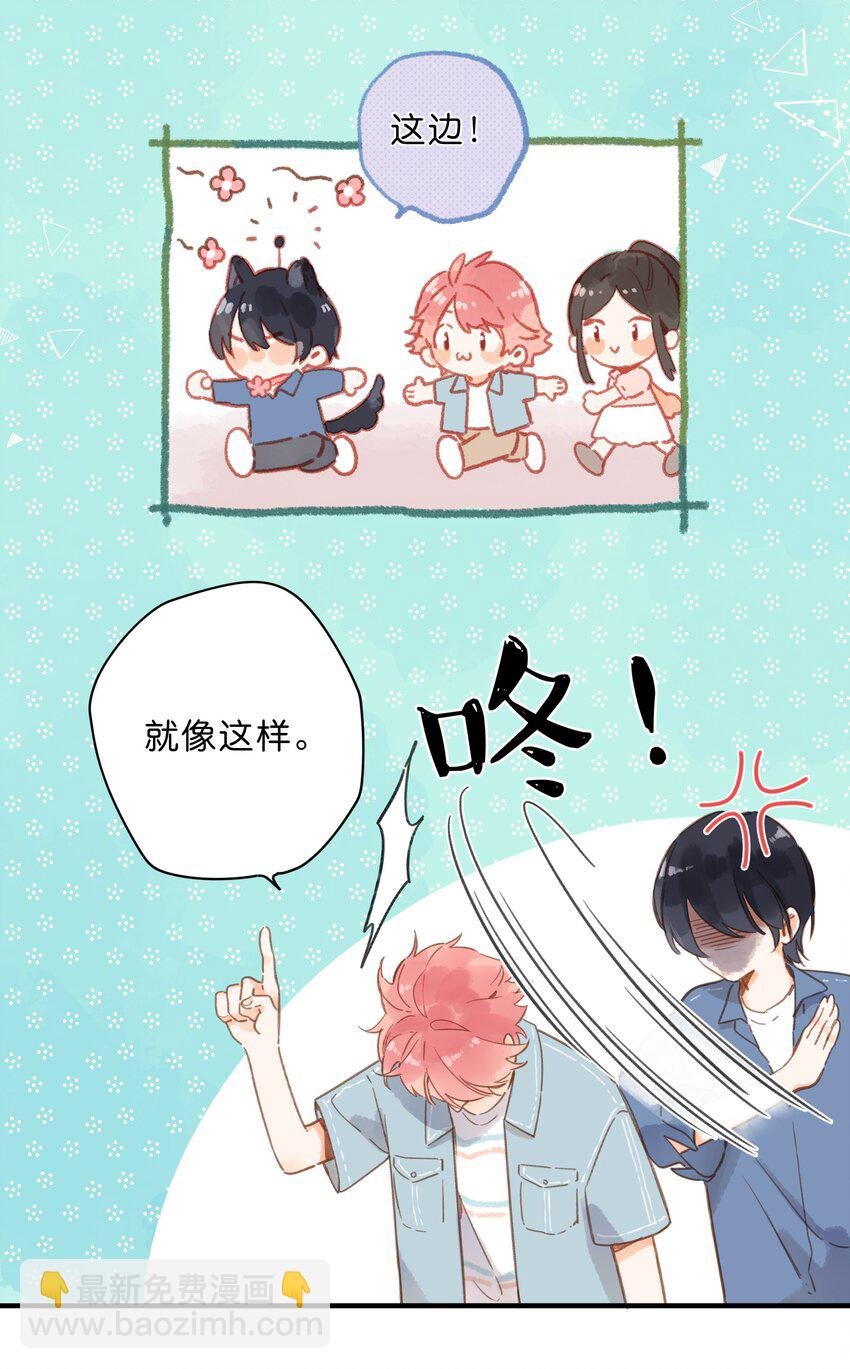 第28话 是喜欢的人？
