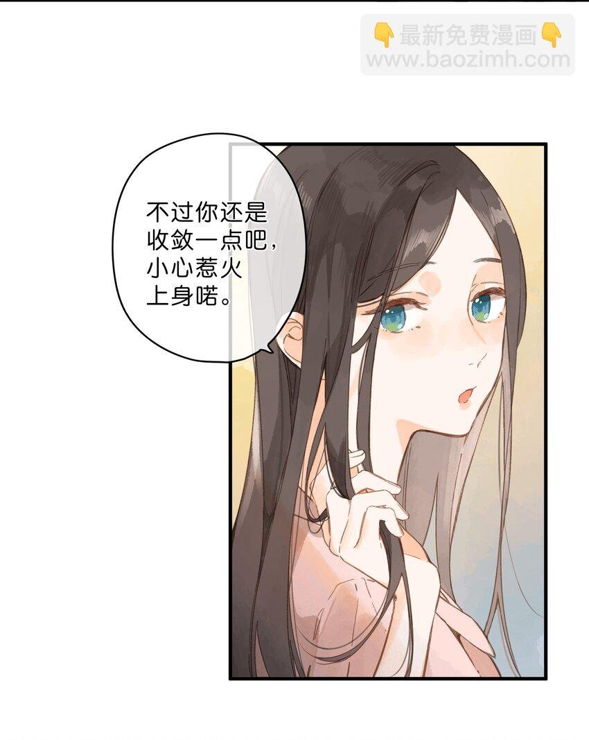 第31话 帮忙