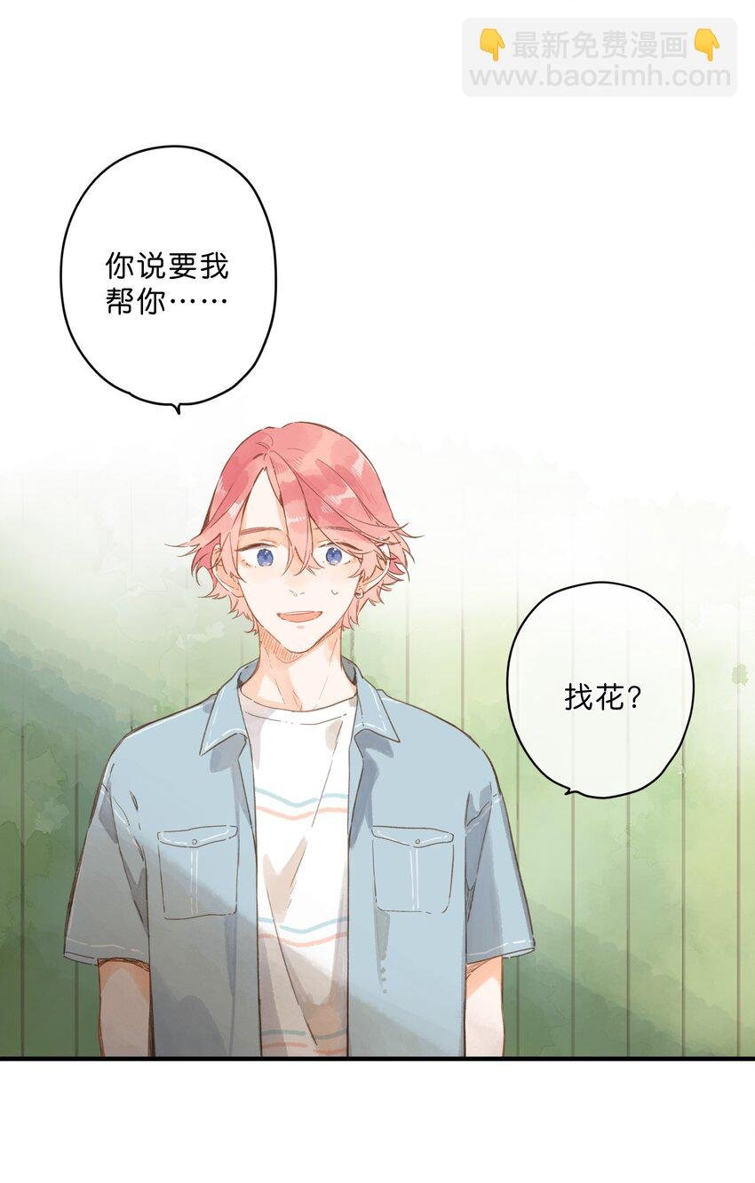 第31话 帮忙