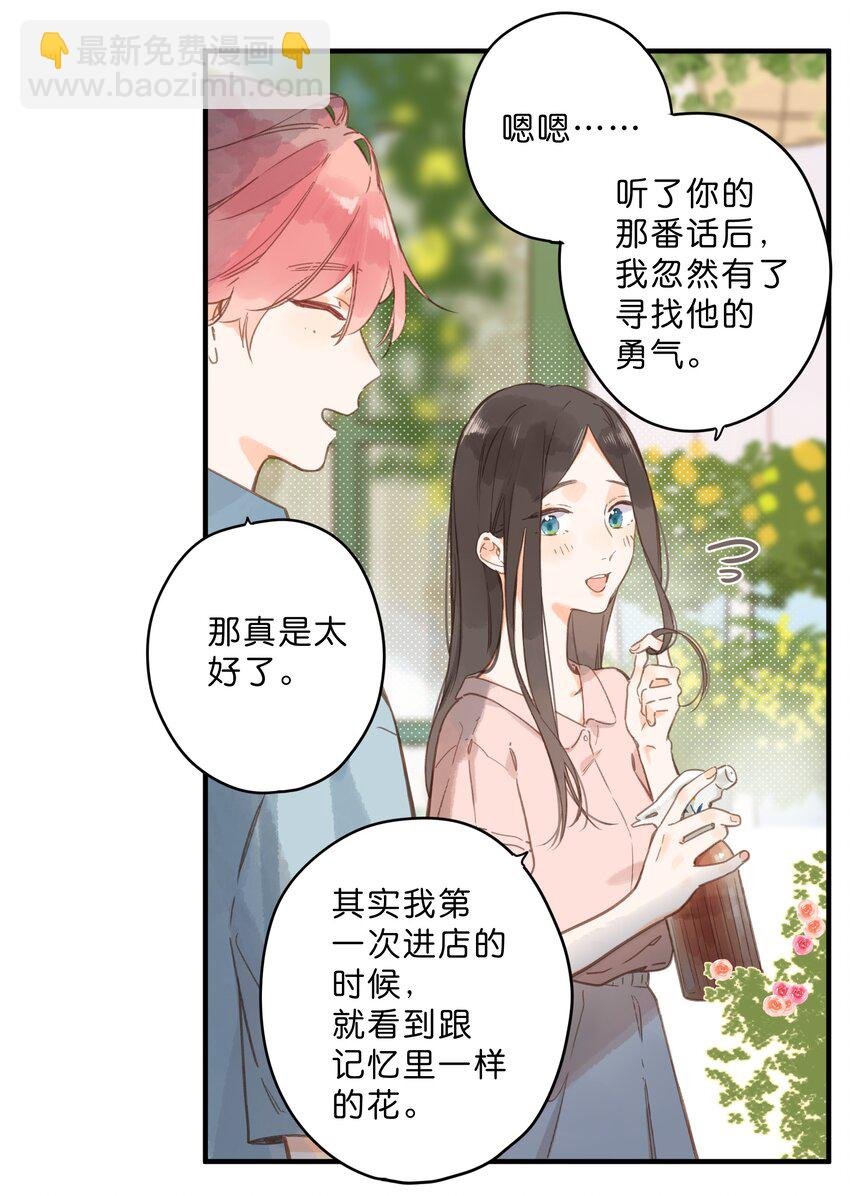 第31话 帮忙