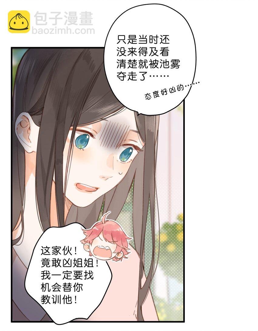 第31话 帮忙