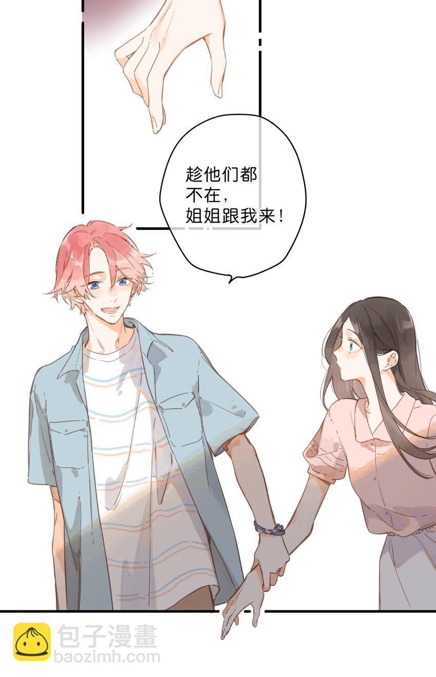 第31话 帮忙