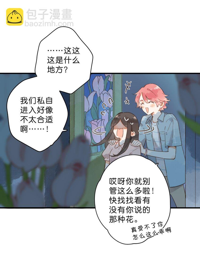 第31话 帮忙