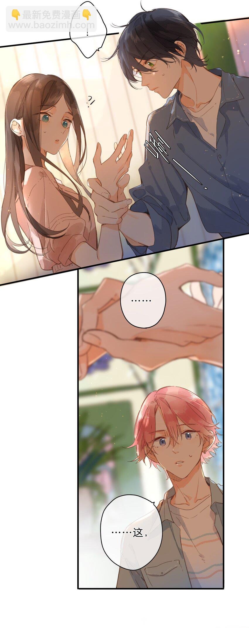 第32话 乳臭未干的高中生