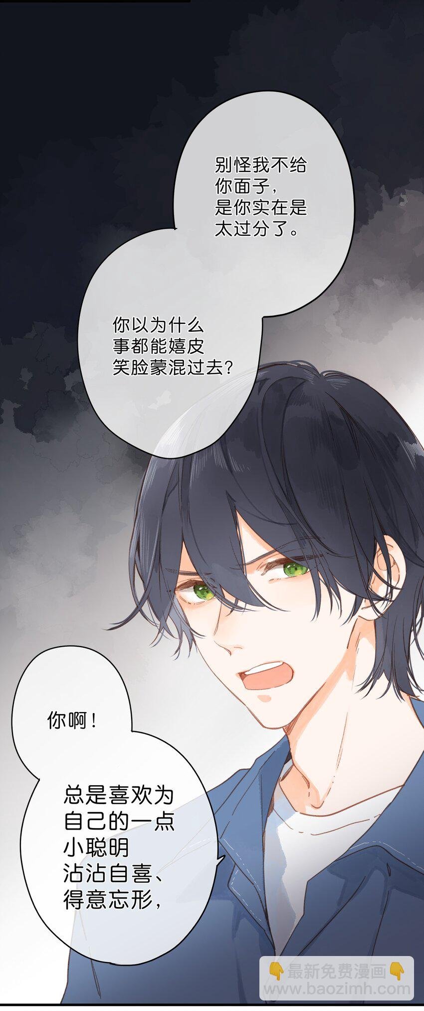 第32话 乳臭未干的高中生